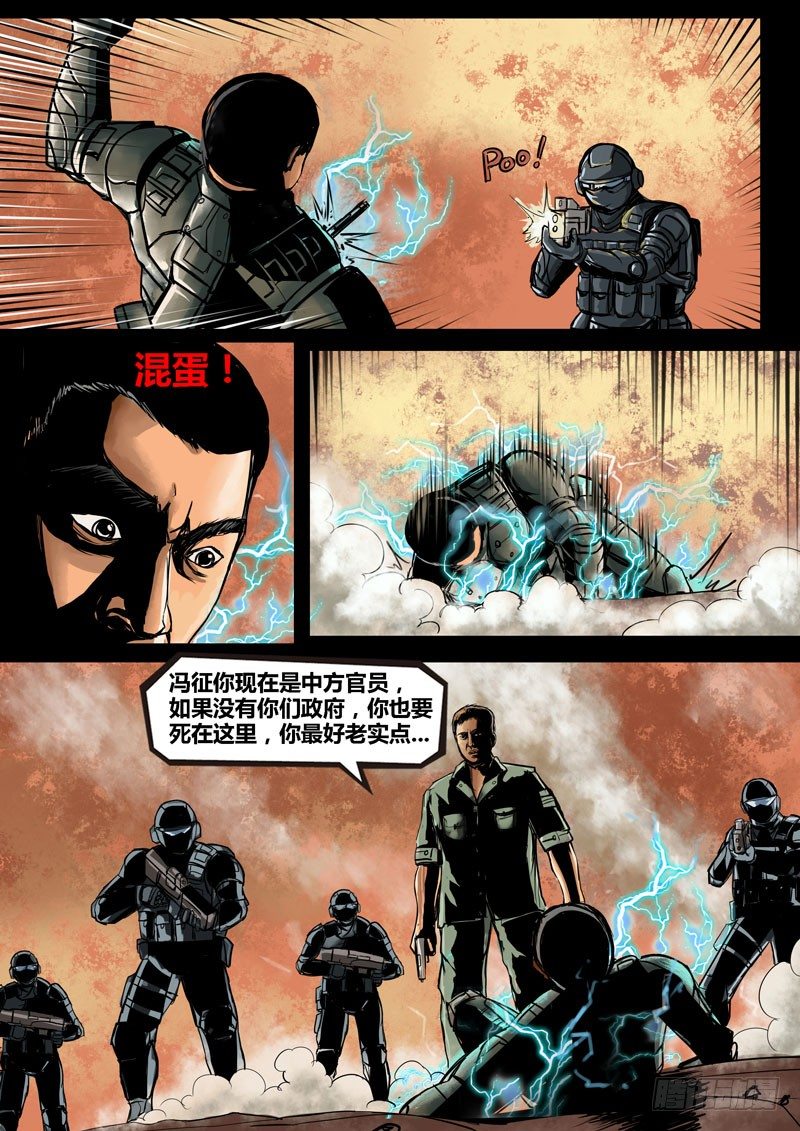 第二季血色之刃20话6