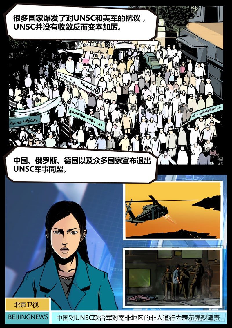 第二季血色之刃22话（完结）10