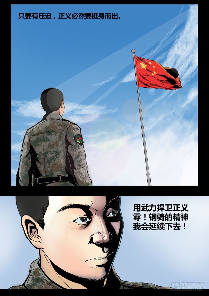第二季血色之刃22话（完结）11