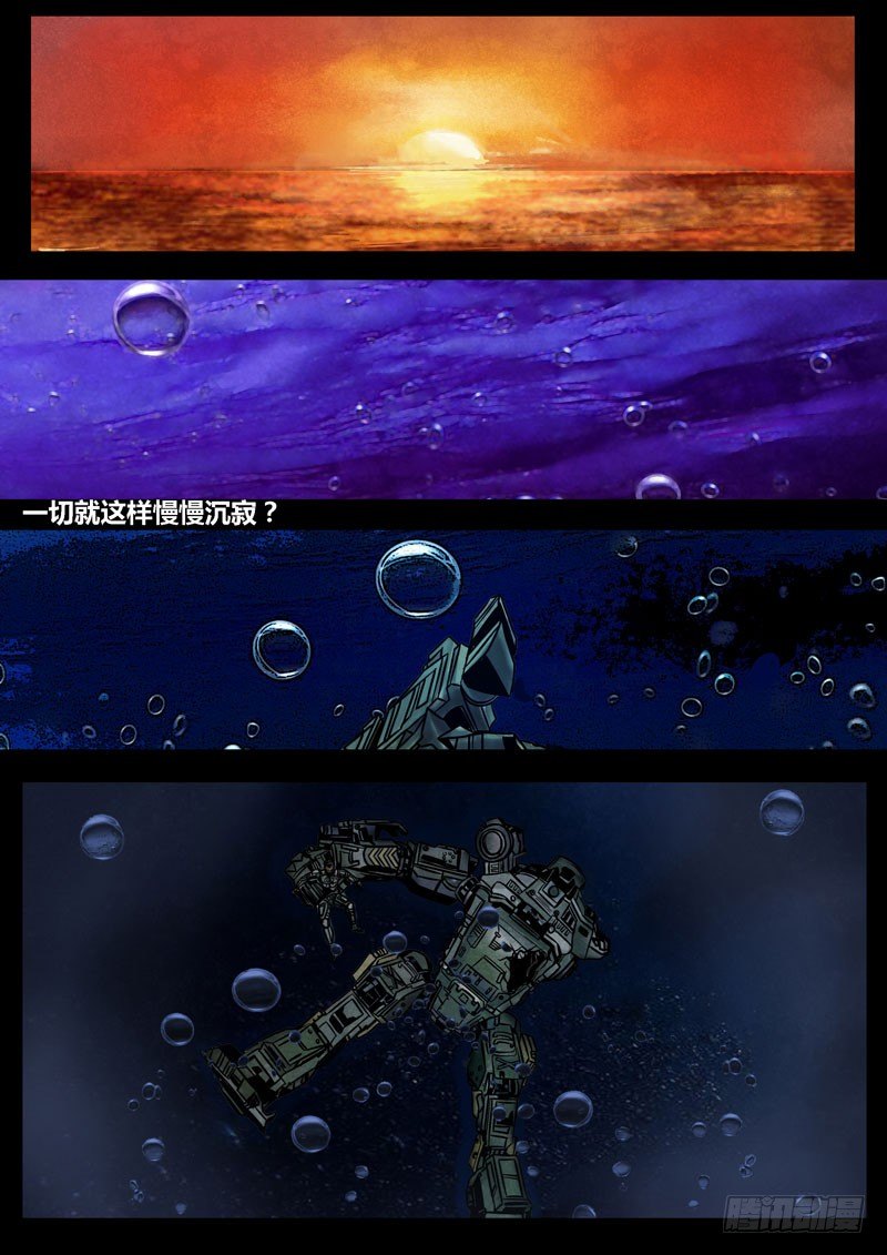 第二季血色之刃22话（完结）12