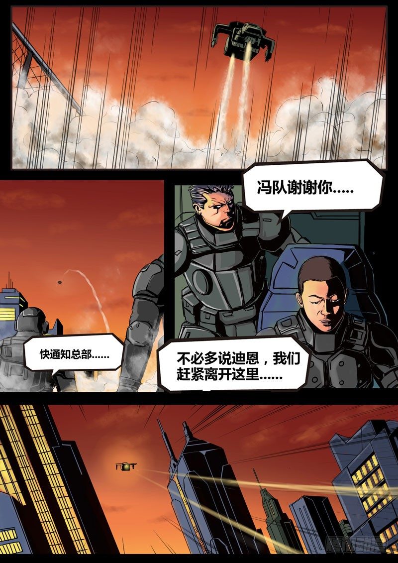 第二季血色之刃22话（完结）4
