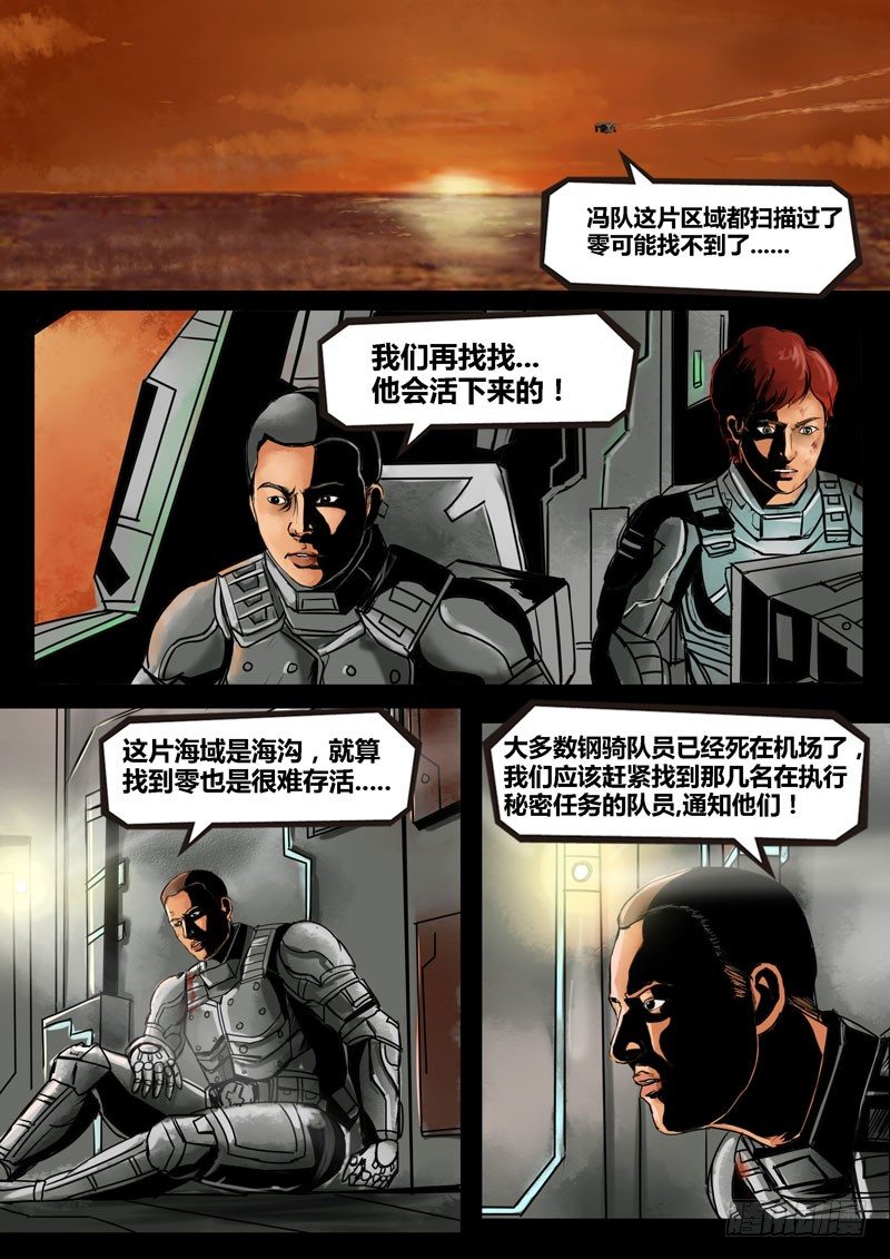 第二季血色之刃22话（完结）5