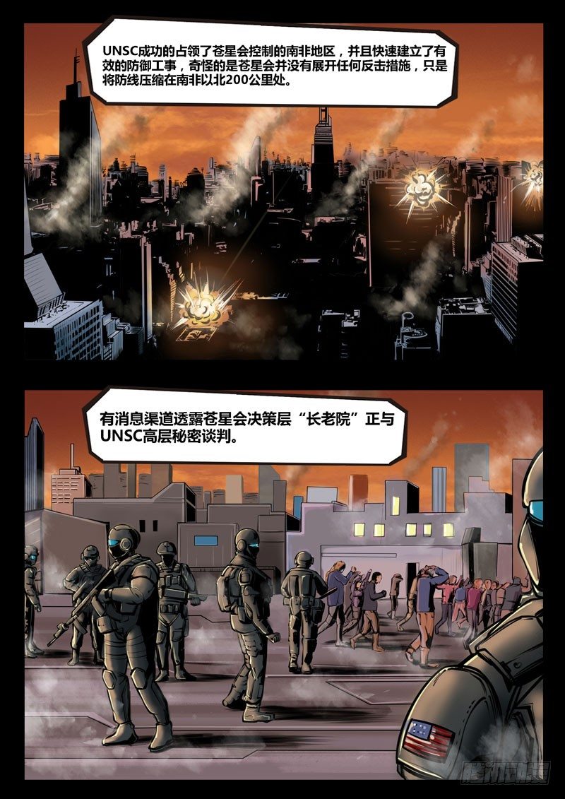 第二季血色之刃22话（完结）7