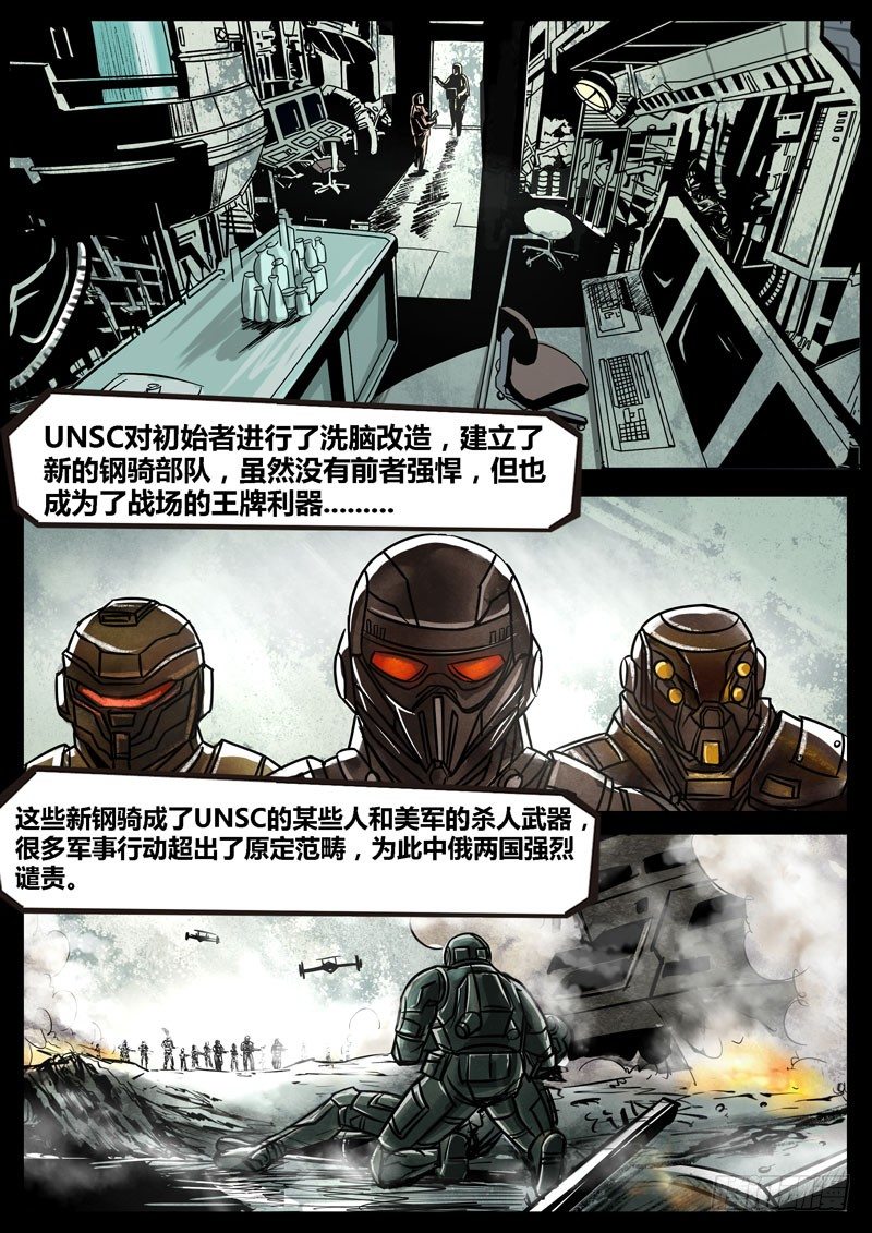 第二季血色之刃22话（完结）8