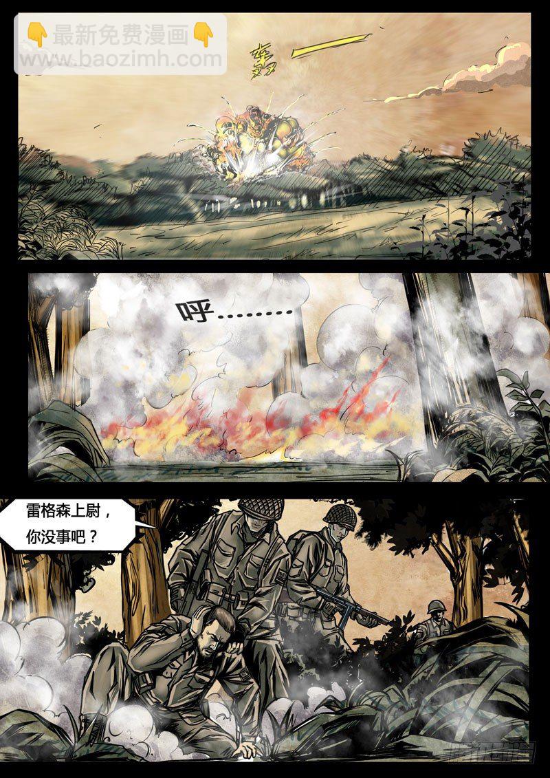 第三季复仇本源02话12