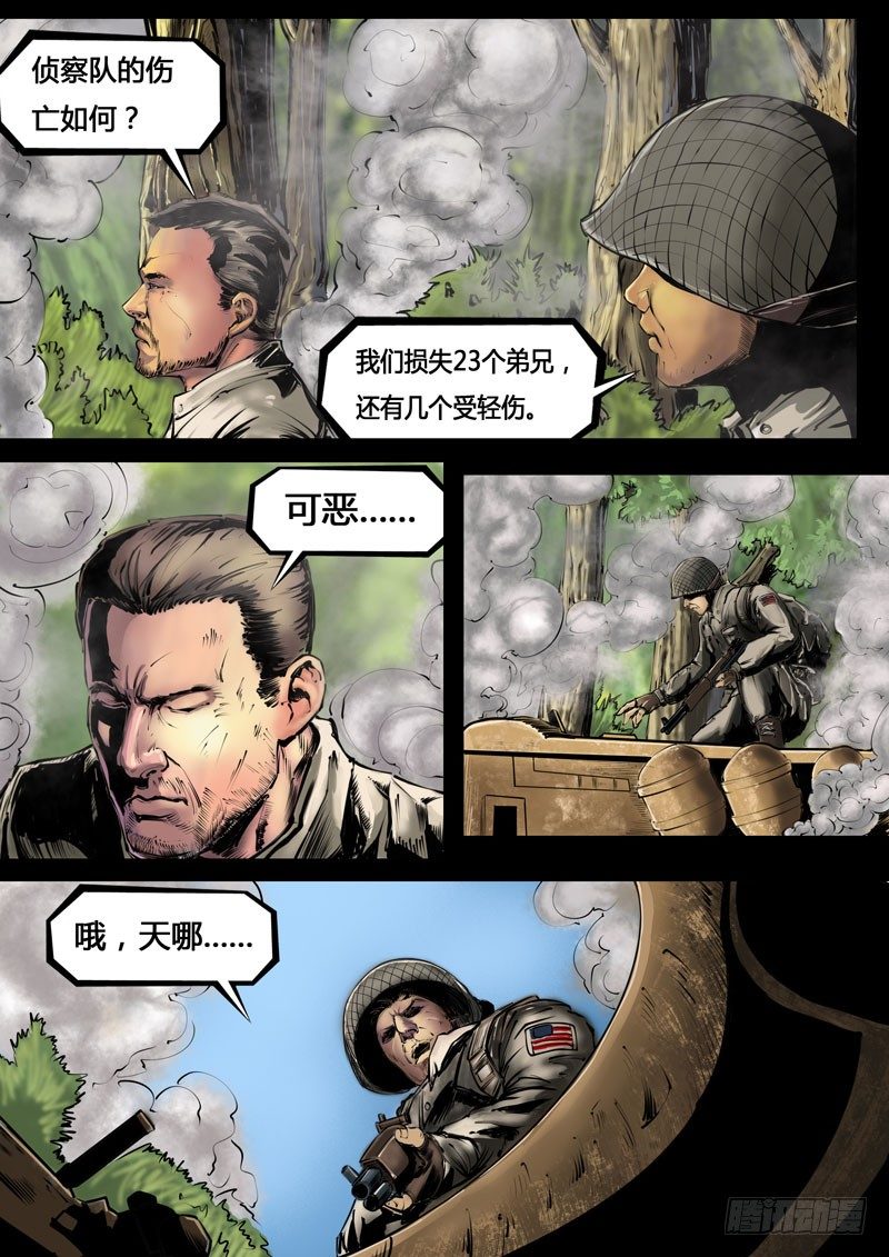 第三季复仇本源02话14