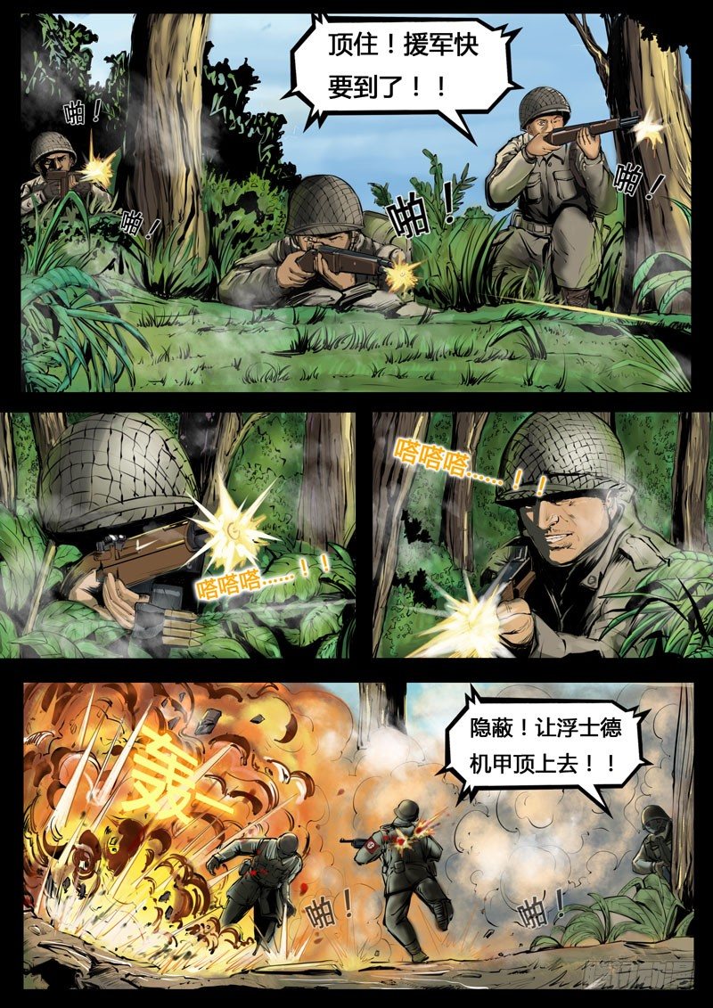 第三季复仇本源02话3