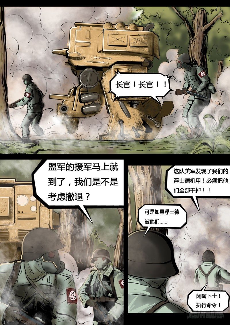 第三季复仇本源02话4