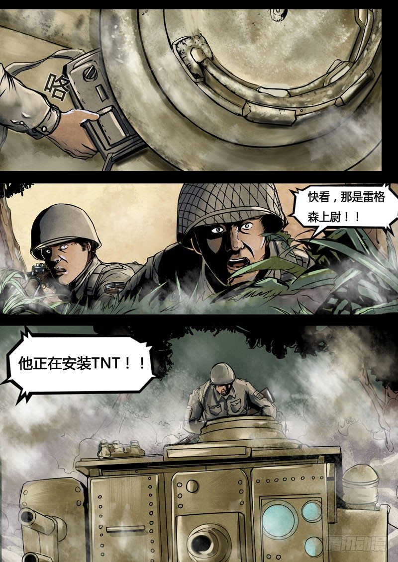 第三季复仇本源02话8