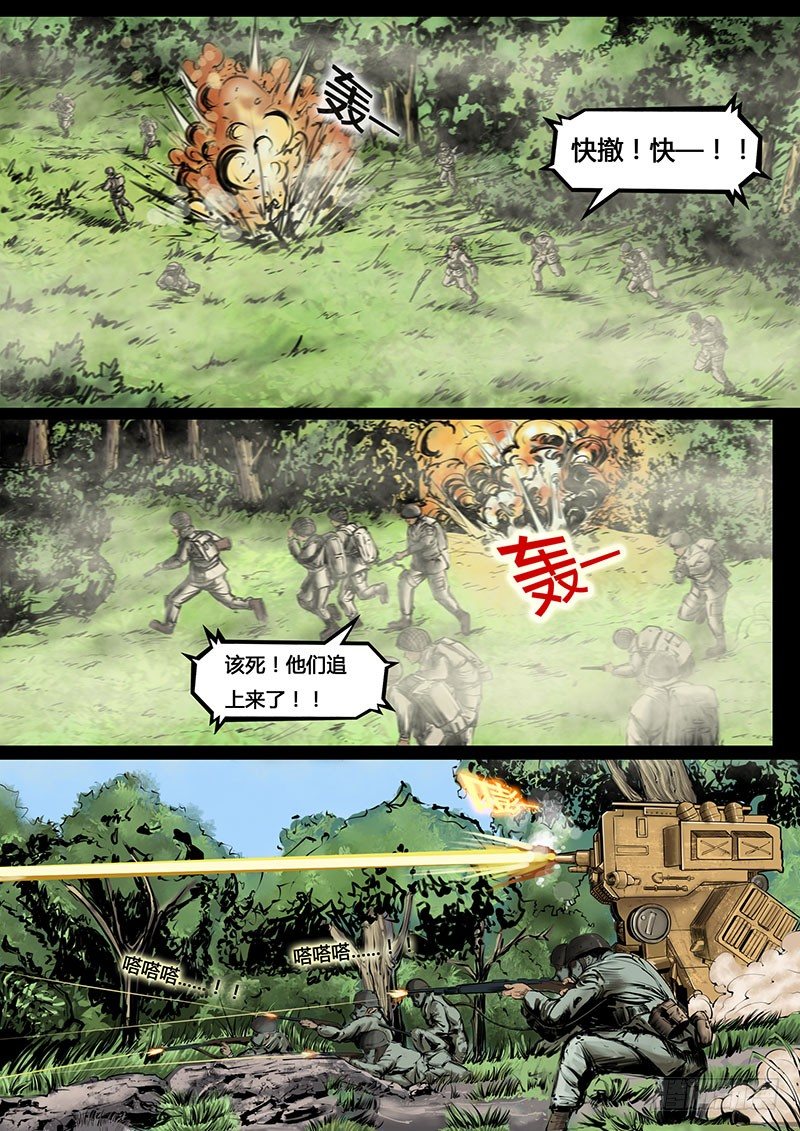 第三季复仇本源03话1