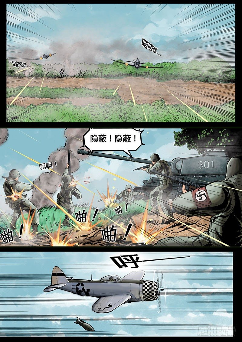 第三季复仇本源03话10