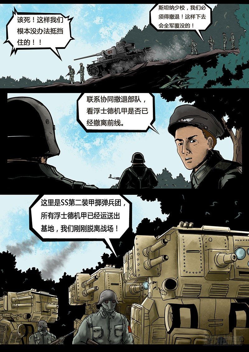 第三季复仇本源03话14