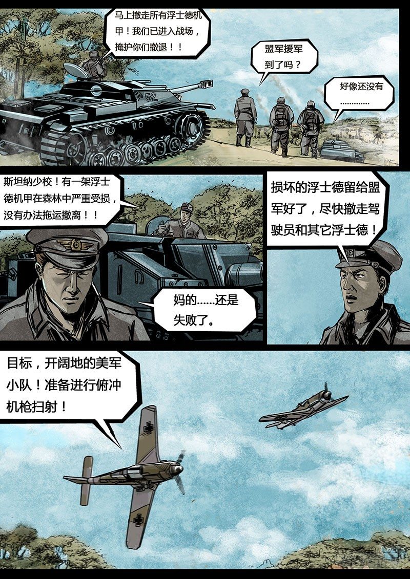 第三季复仇本源03话2