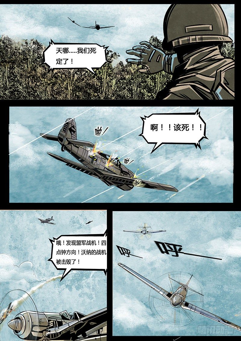 第三季复仇本源03话3