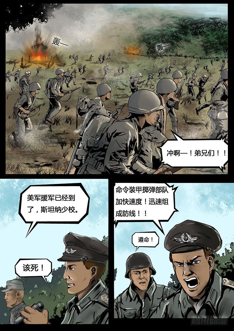 第三季复仇本源03话6