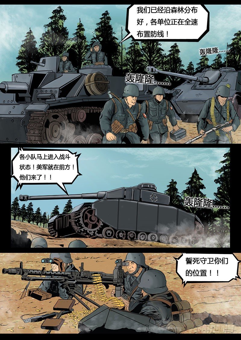 第三季复仇本源03话7