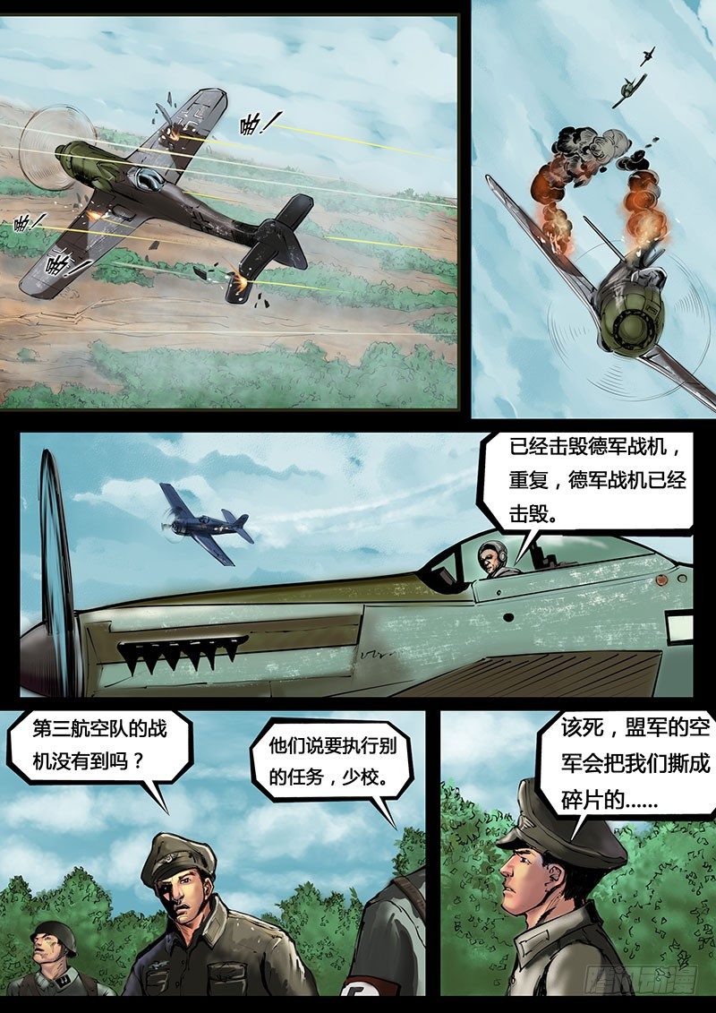 第三季复仇本源03话9