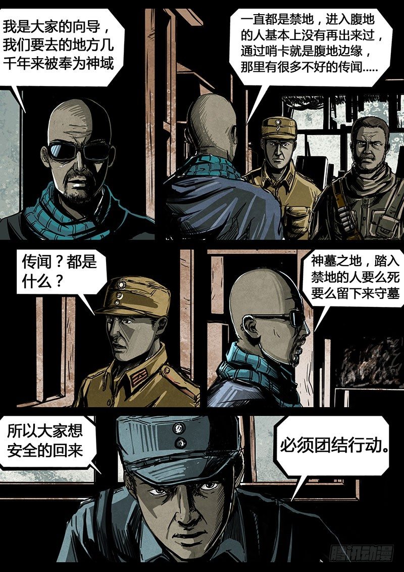 第三季复仇本源06话10