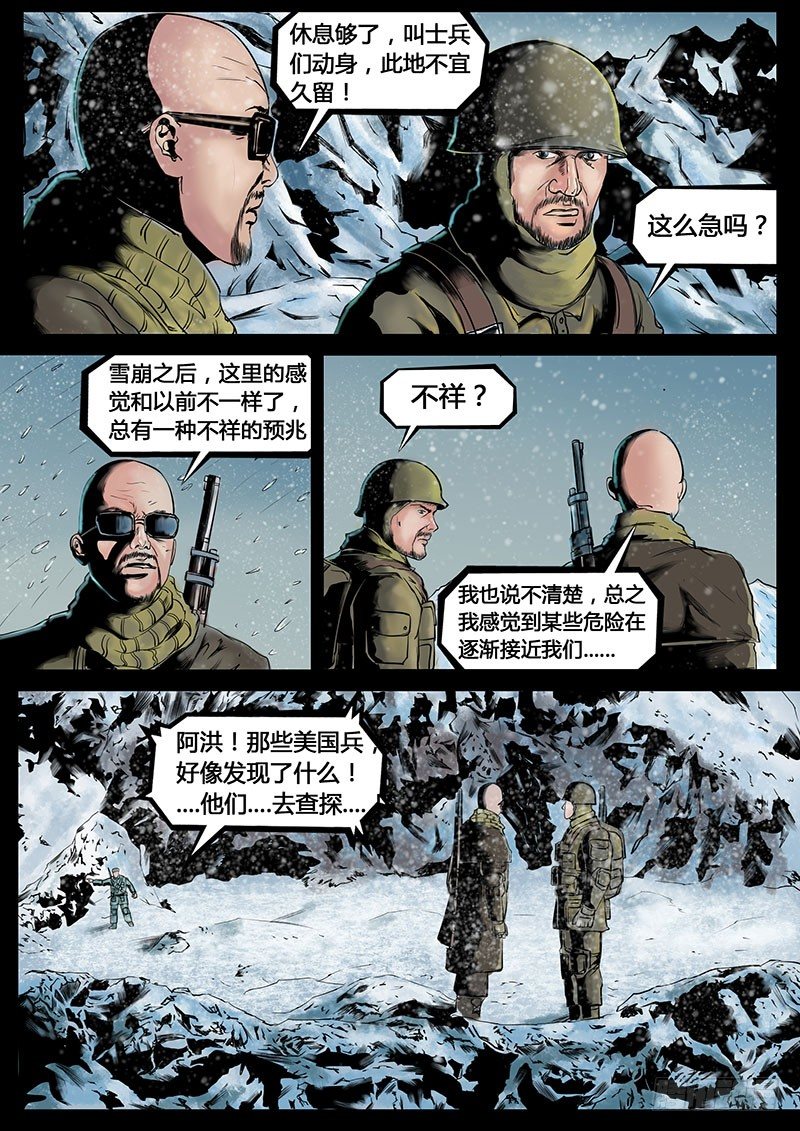 第三季复仇本源06话13