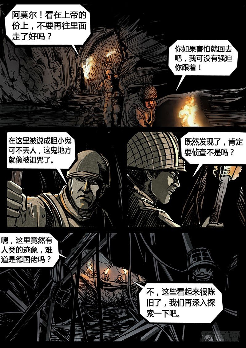 第三季复仇本源06话14