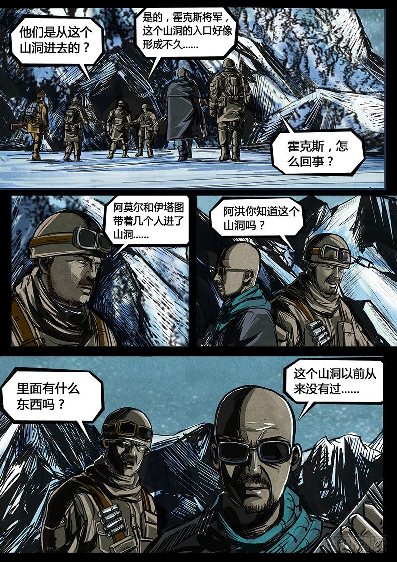 第三季复仇本源06话15
