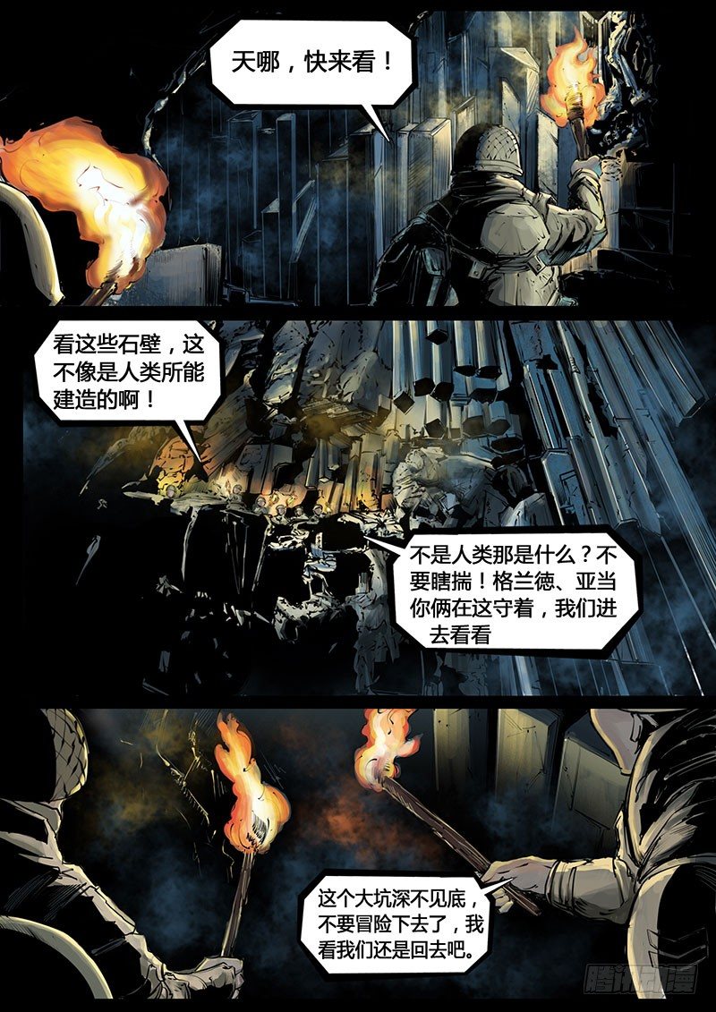 第三季复仇本源06话16