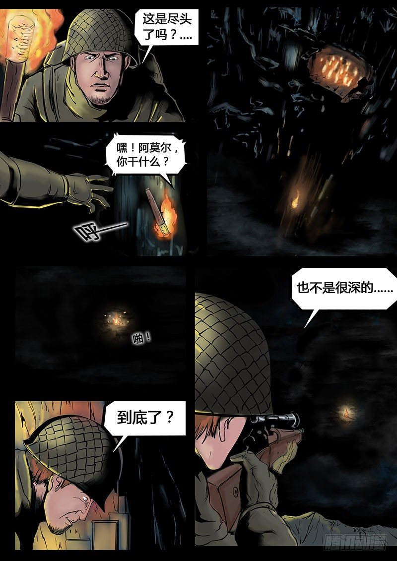 第三季复仇本源06话17