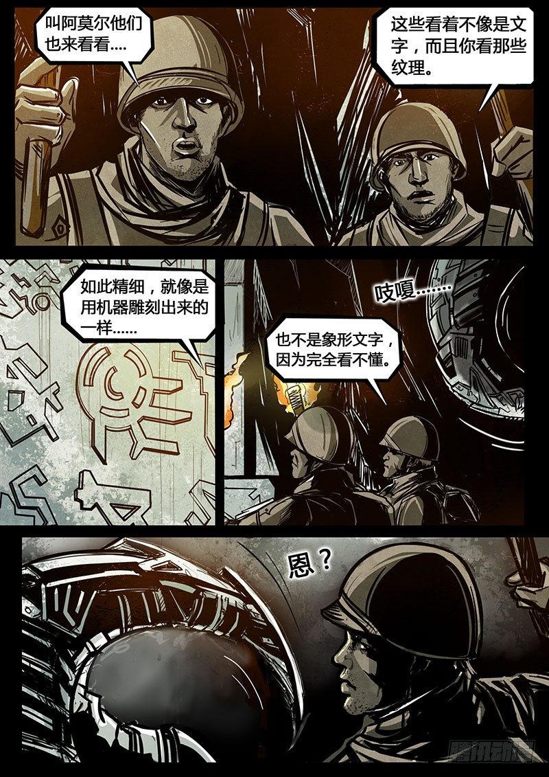 第三季复仇本源06话19
