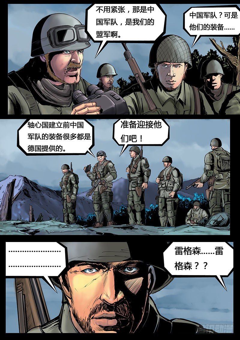 第三季复仇本源06话2