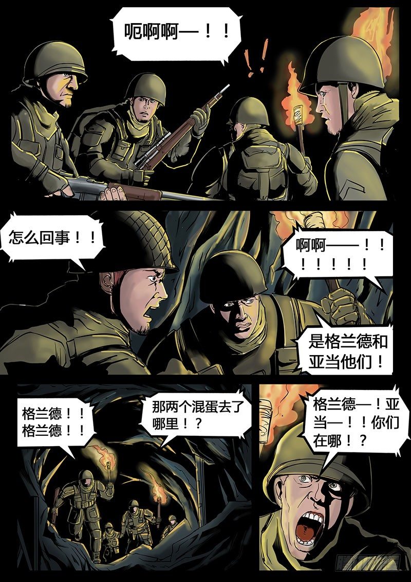 第三季复仇本源06话20