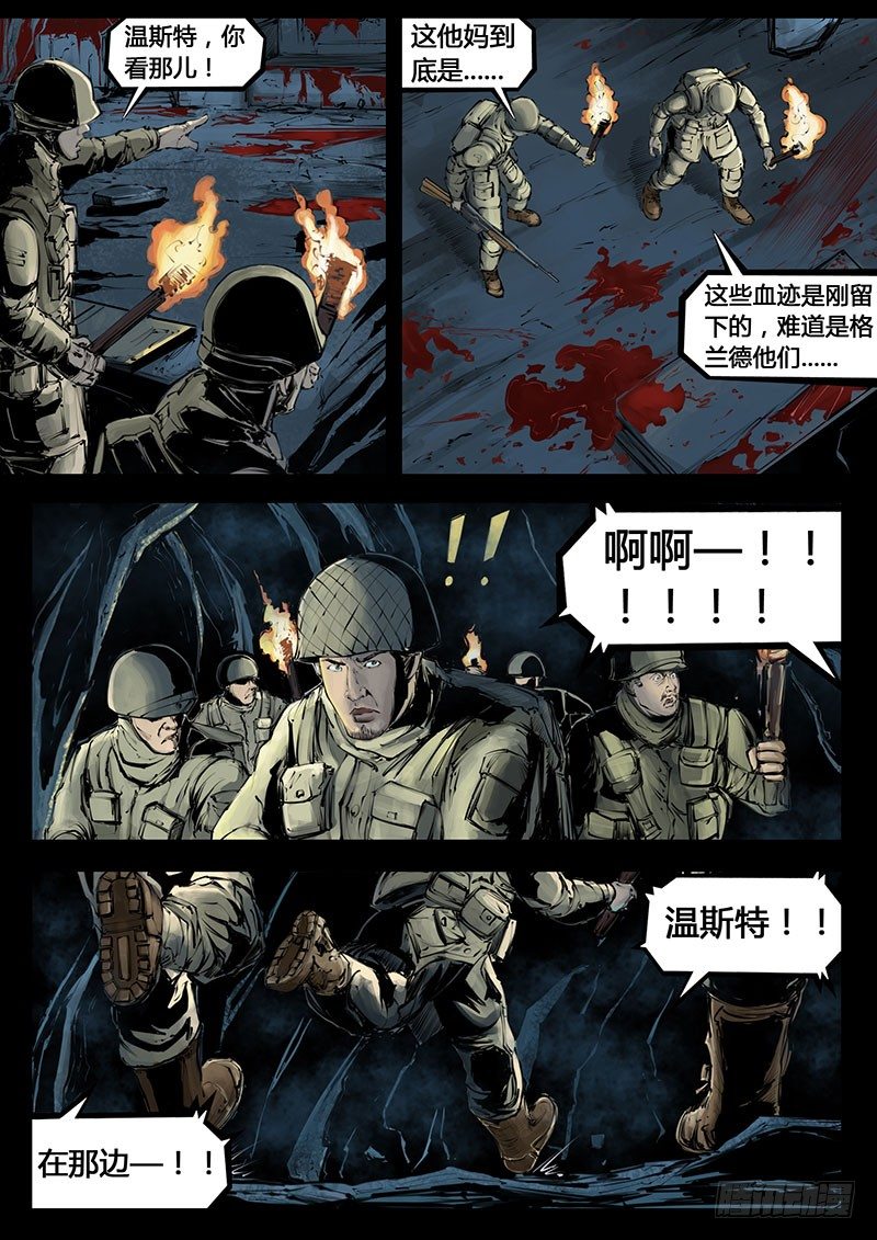 第三季复仇本源06话21