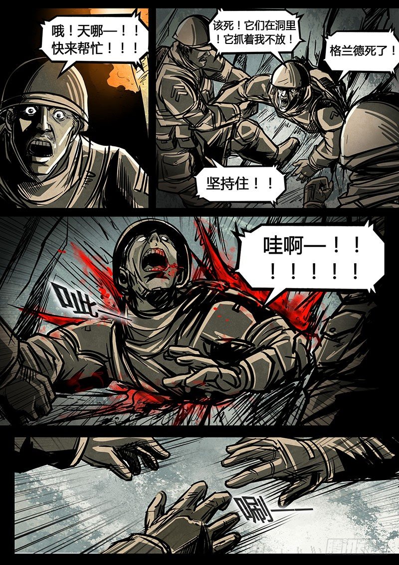 第三季复仇本源06话22