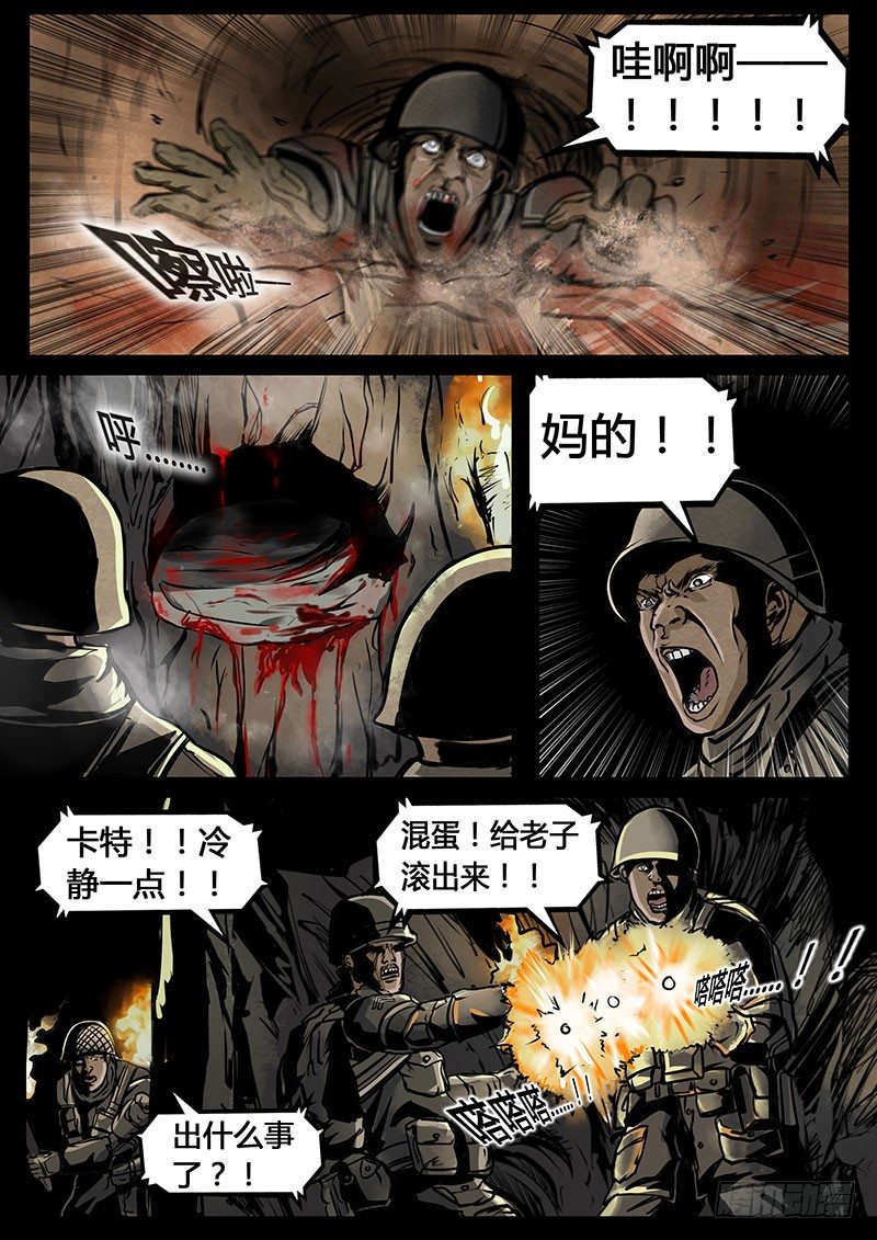 第三季复仇本源06话23