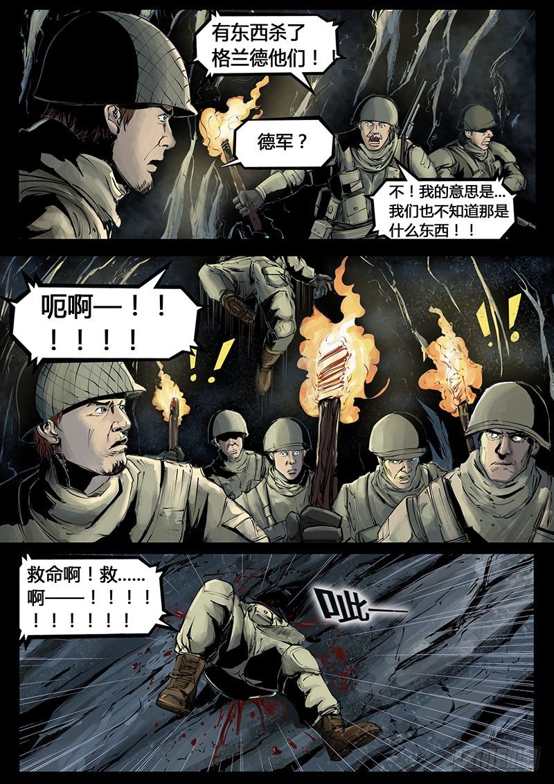 第三季复仇本源06话24