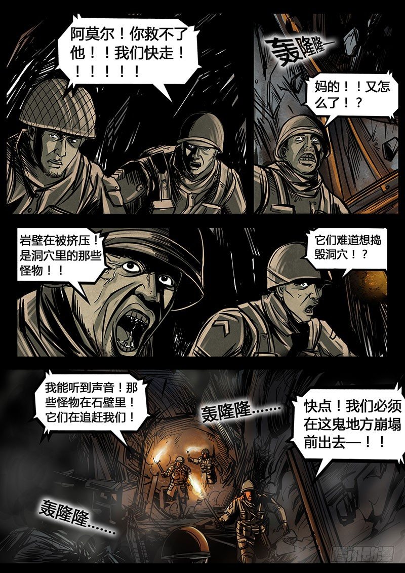 第三季复仇本源06话26