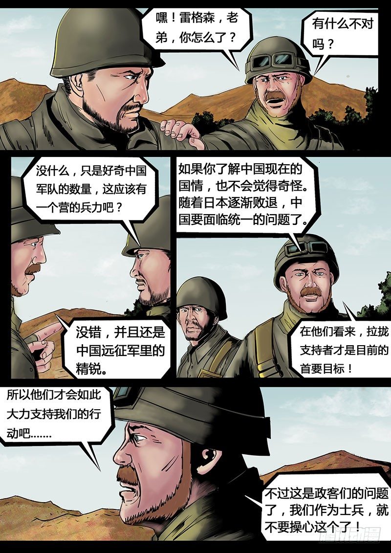 第三季复仇本源06话3