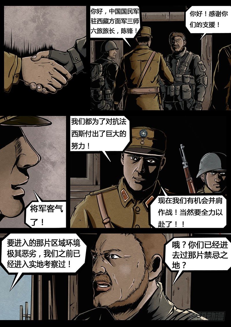第三季复仇本源06话4