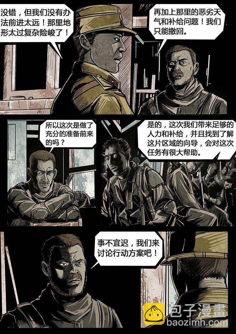 第三季复仇本源06话5