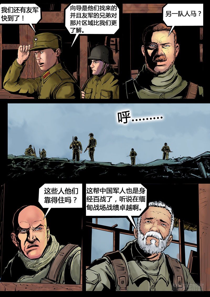 第三季复仇本源06话6