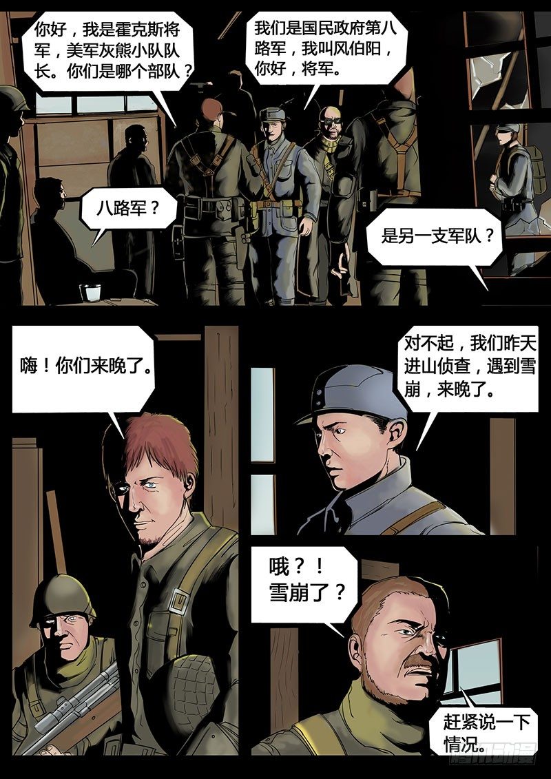第三季复仇本源06话8