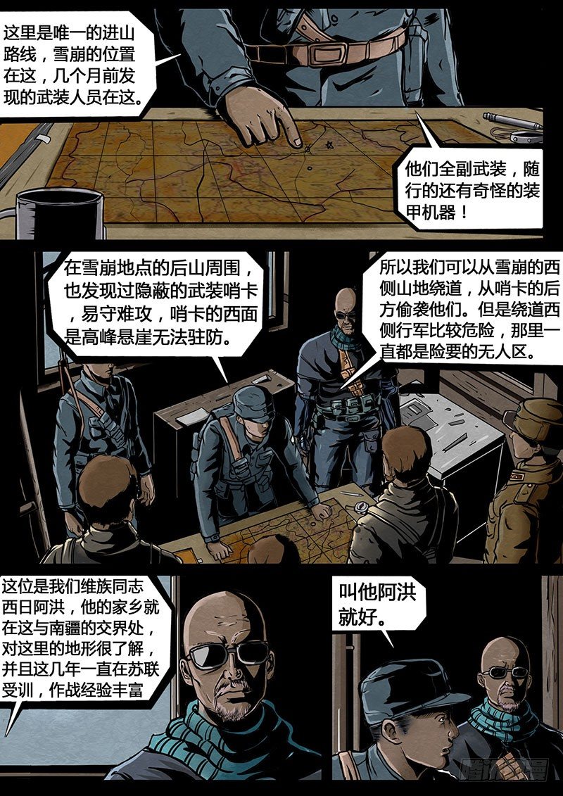 第三季复仇本源06话9