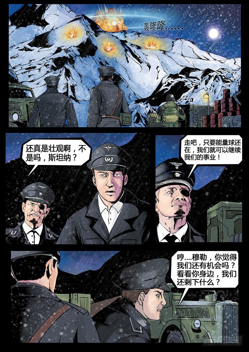 第三季复仇本源13话3