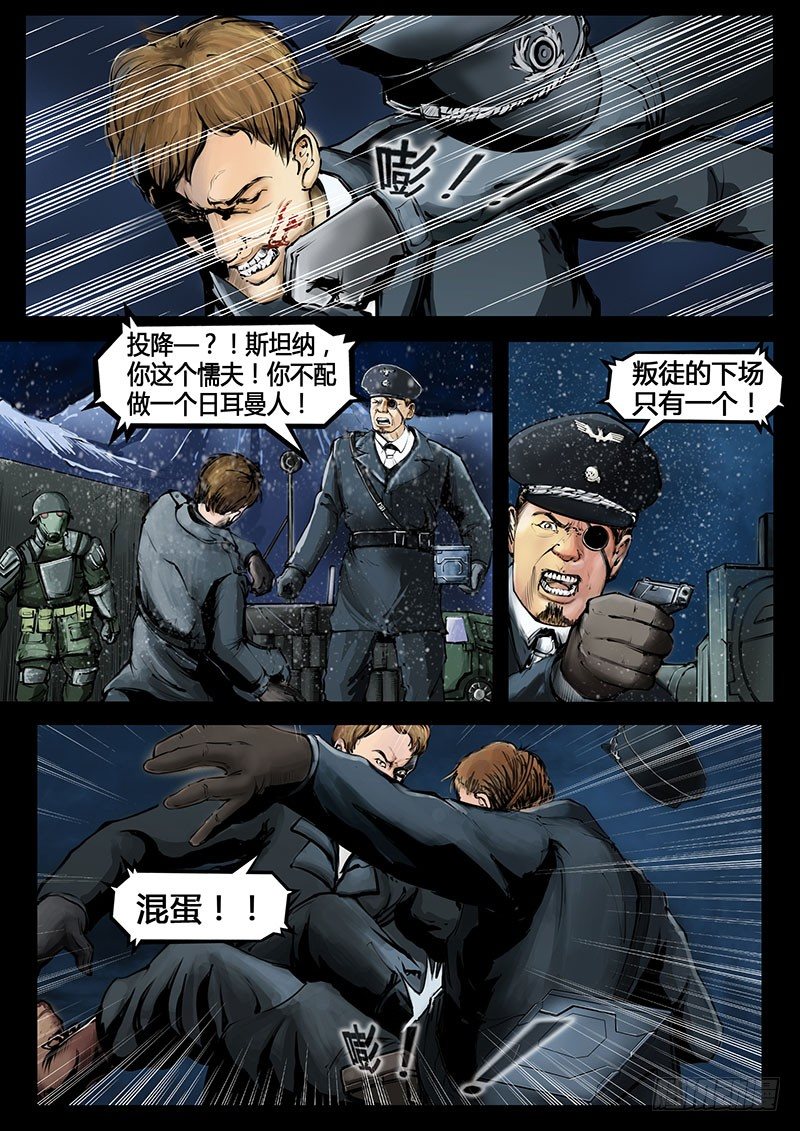 第三季复仇本源13话5