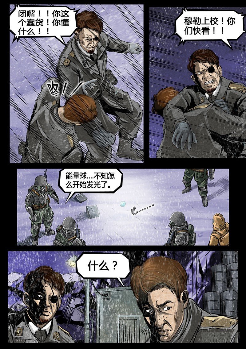 第三季复仇本源13话7