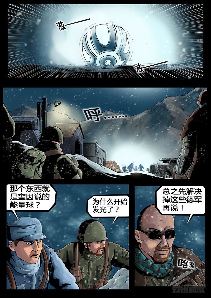 第三季复仇本源13话8