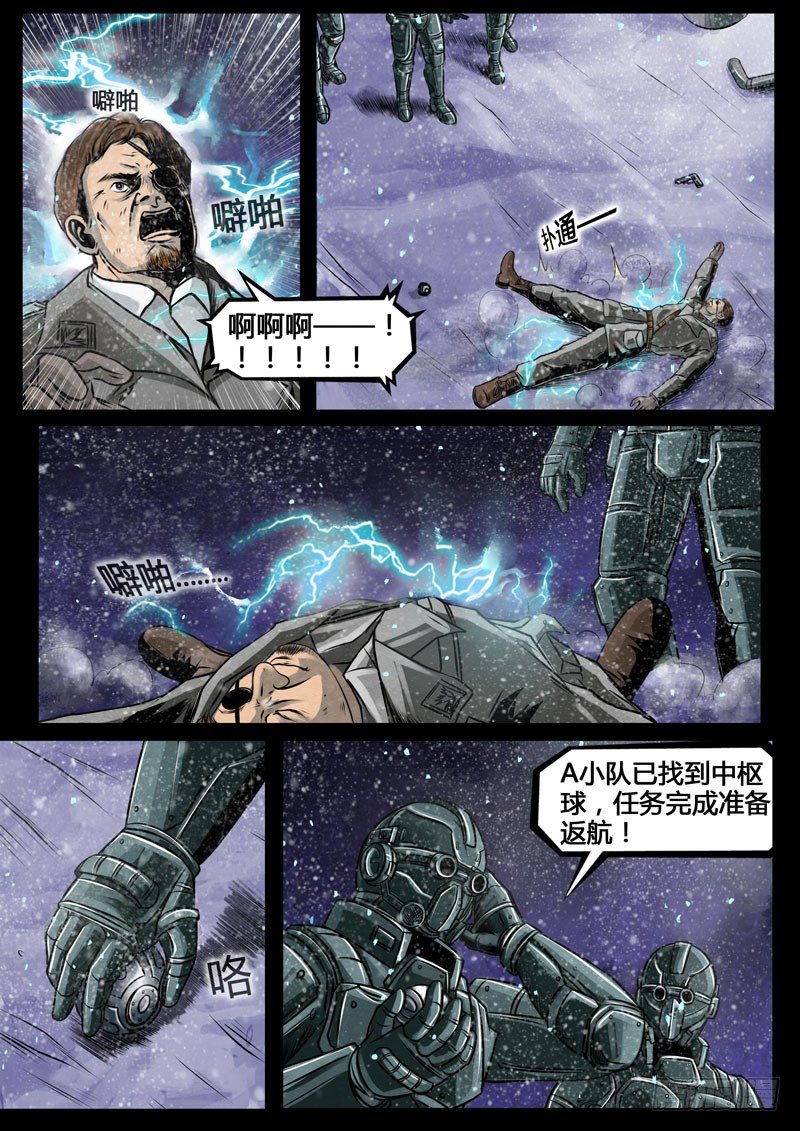 第三季复仇本源15话1