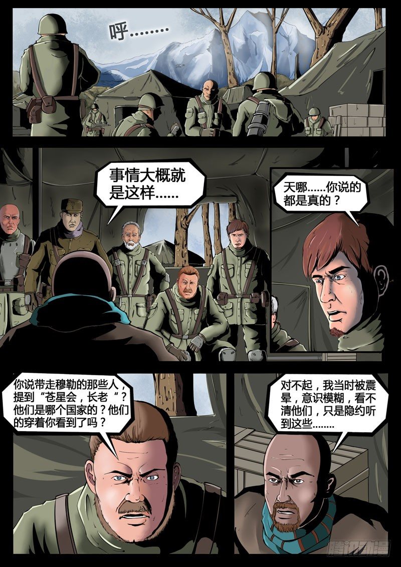 第三季复仇本源15话10