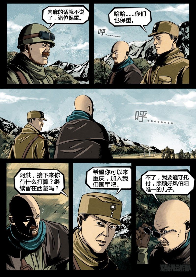 第三季复仇本源15话13
