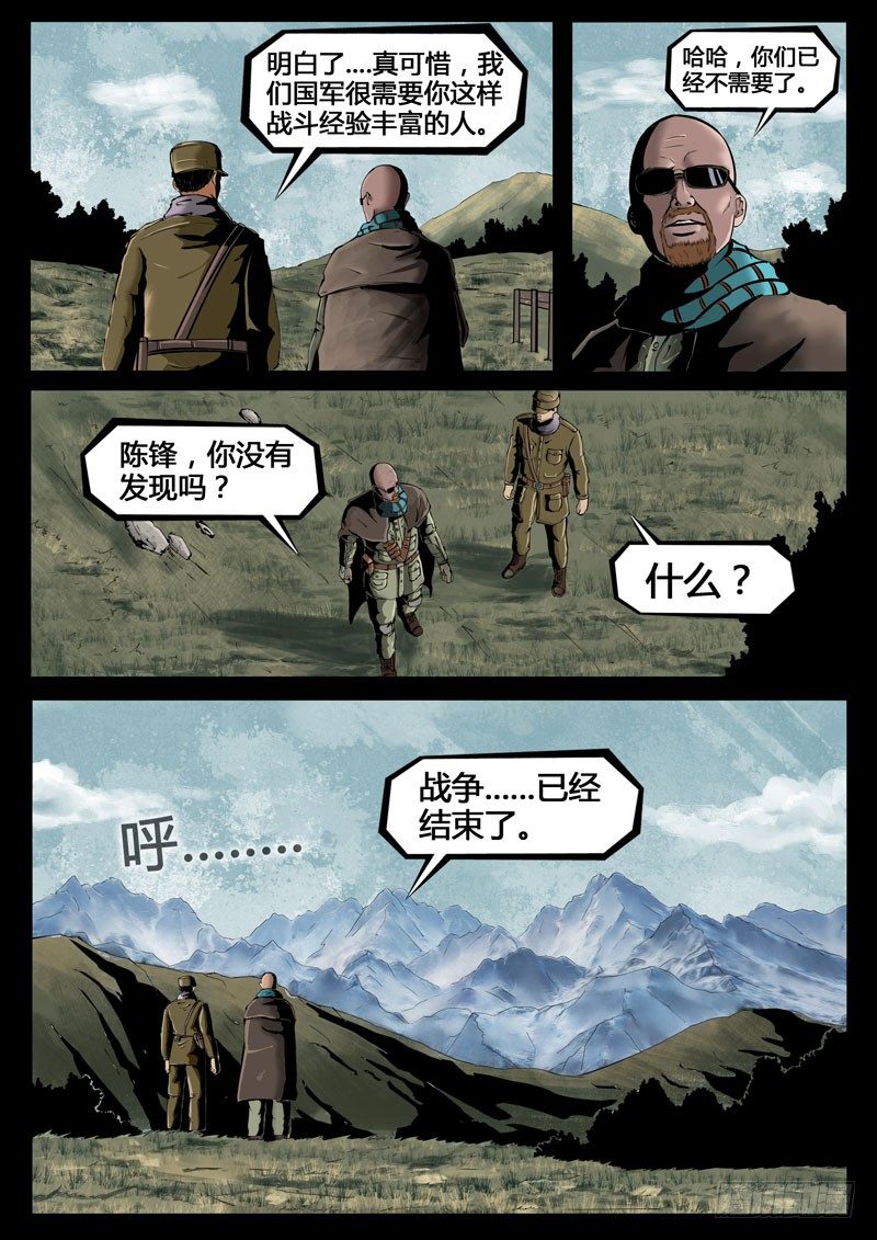 第三季复仇本源15话14