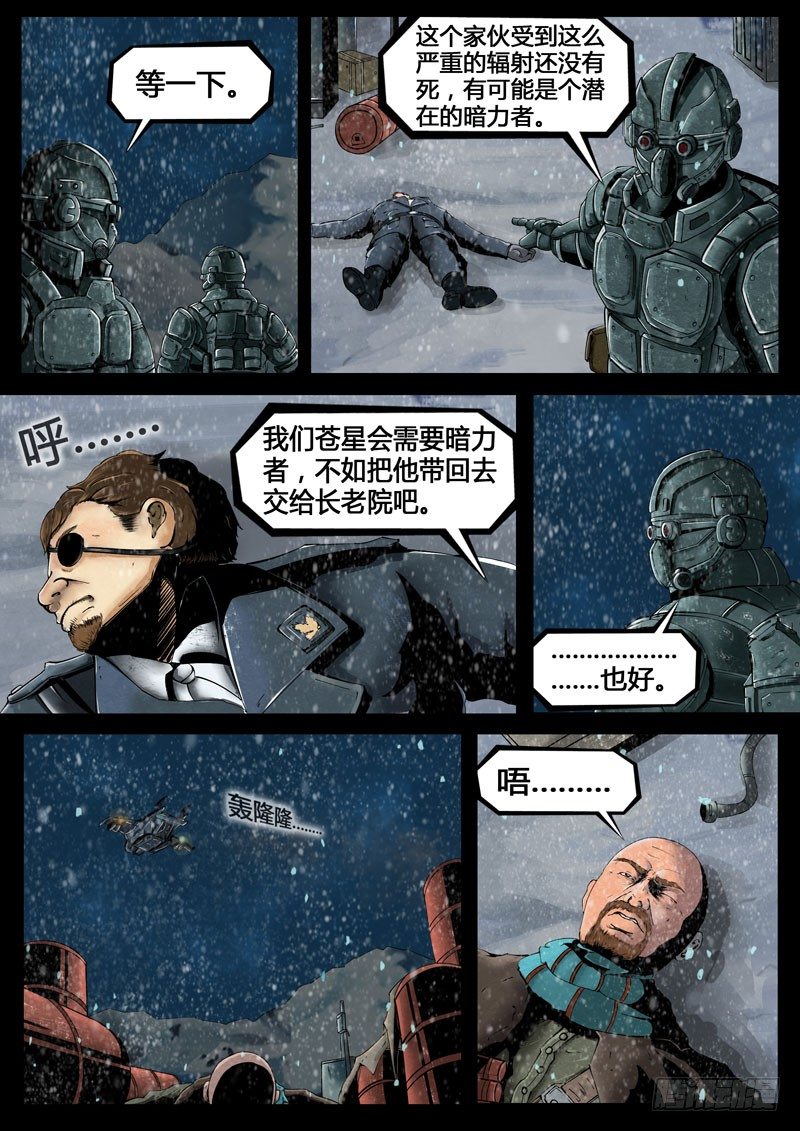 第三季复仇本源15话2